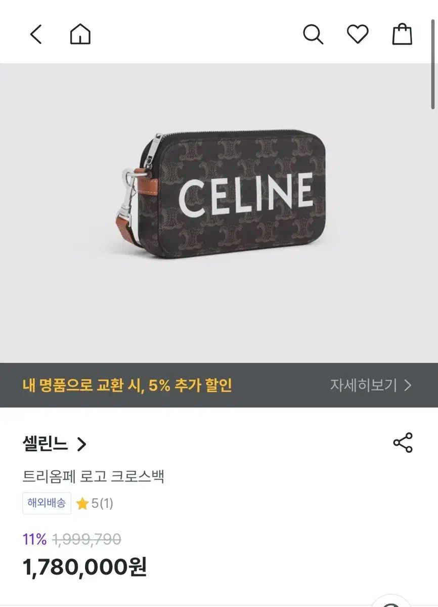 F Celine(セリーヌ) トリオンフ ロゴ ミニ クロスバッグ （ 1