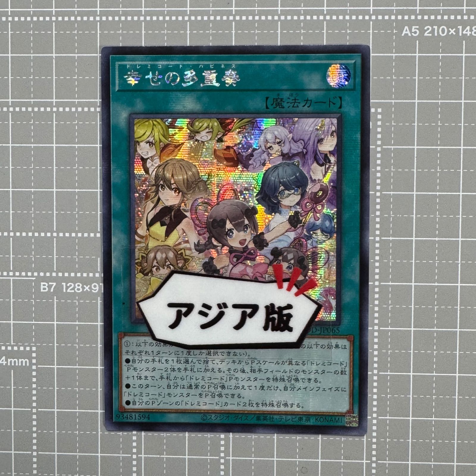 遊戯王　半引退品　アジア　シークレット　セット　まとめ 遊戯王 半引退品 アジア シークレット セット まとめ - メルカリ