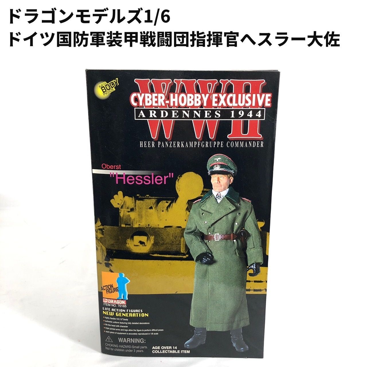 【お買得】 ドラゴンモデルズ1/6 ドイツ国防軍装甲戦闘団指揮官へスラー大佐 ミリタリー