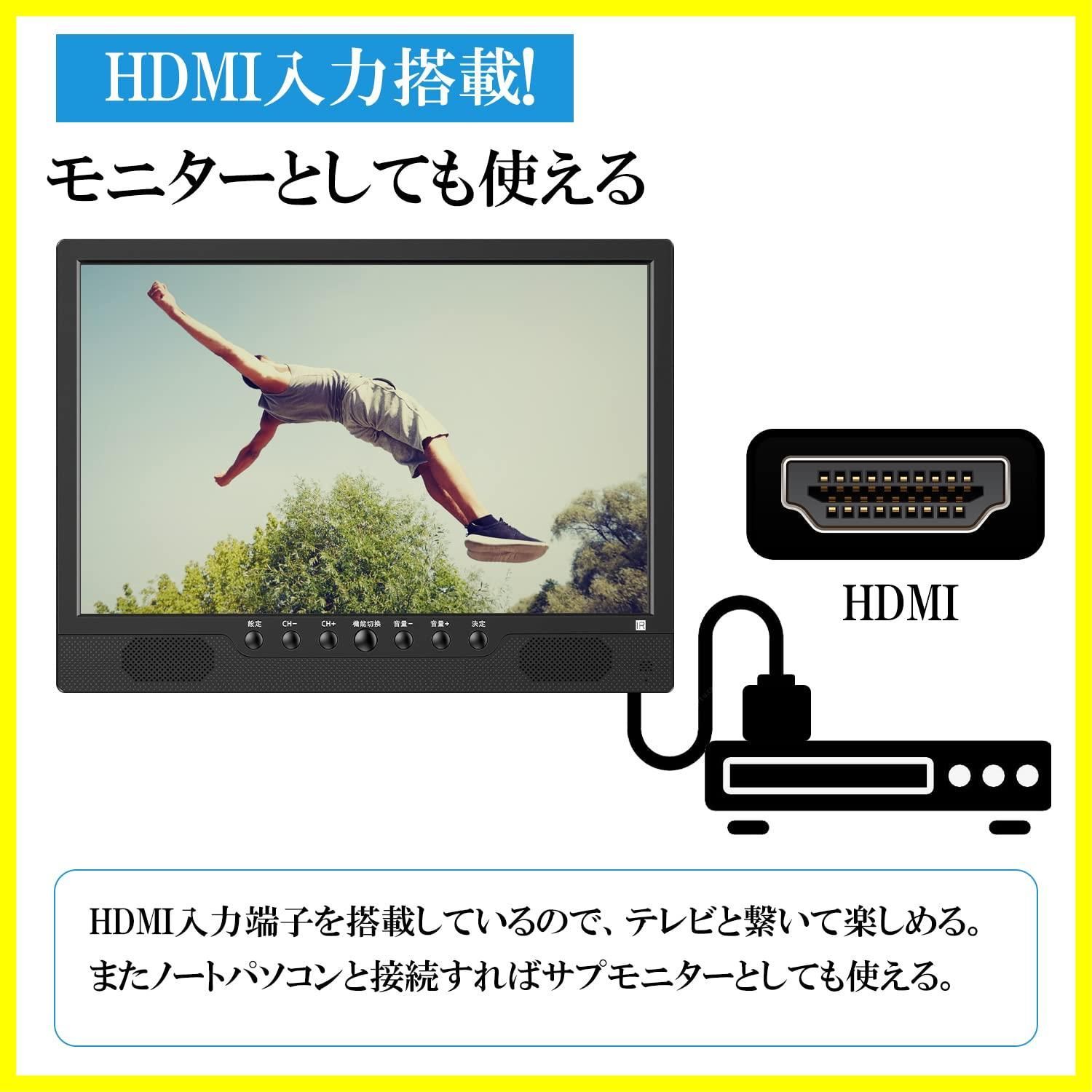 テレビ HDMI入力 録画機能 テレビ TV 携帯テレビ ワンセグ AC DC