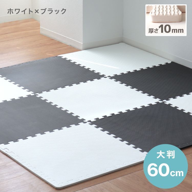 ジョイントマット 大判60cm 64枚 12畳 床暖房対応 ベビー マット 防音 騒音 吸収 厚さ1cm 赤ちゃん クッションマット プレイマット 防音力