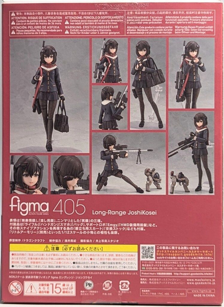 figma 405　ロングレンジ・ジョシコウセイ figma ロングレンジ・ジョシコウセイ｜グッドスマイルカンパニー