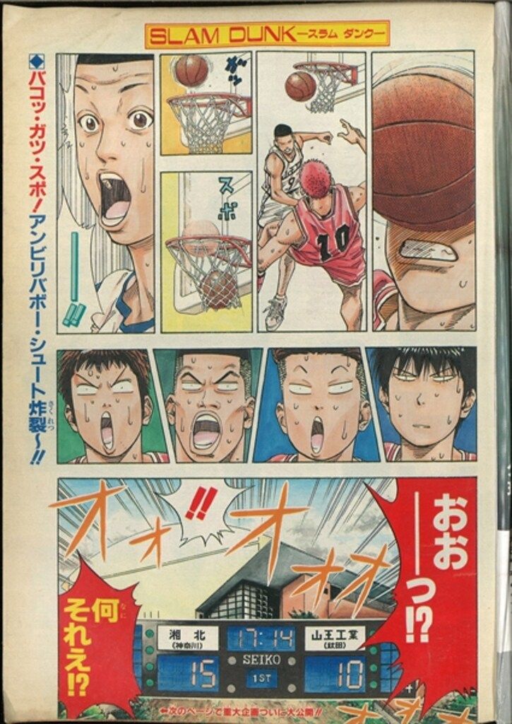 週刊少年ジャンプ 1995年