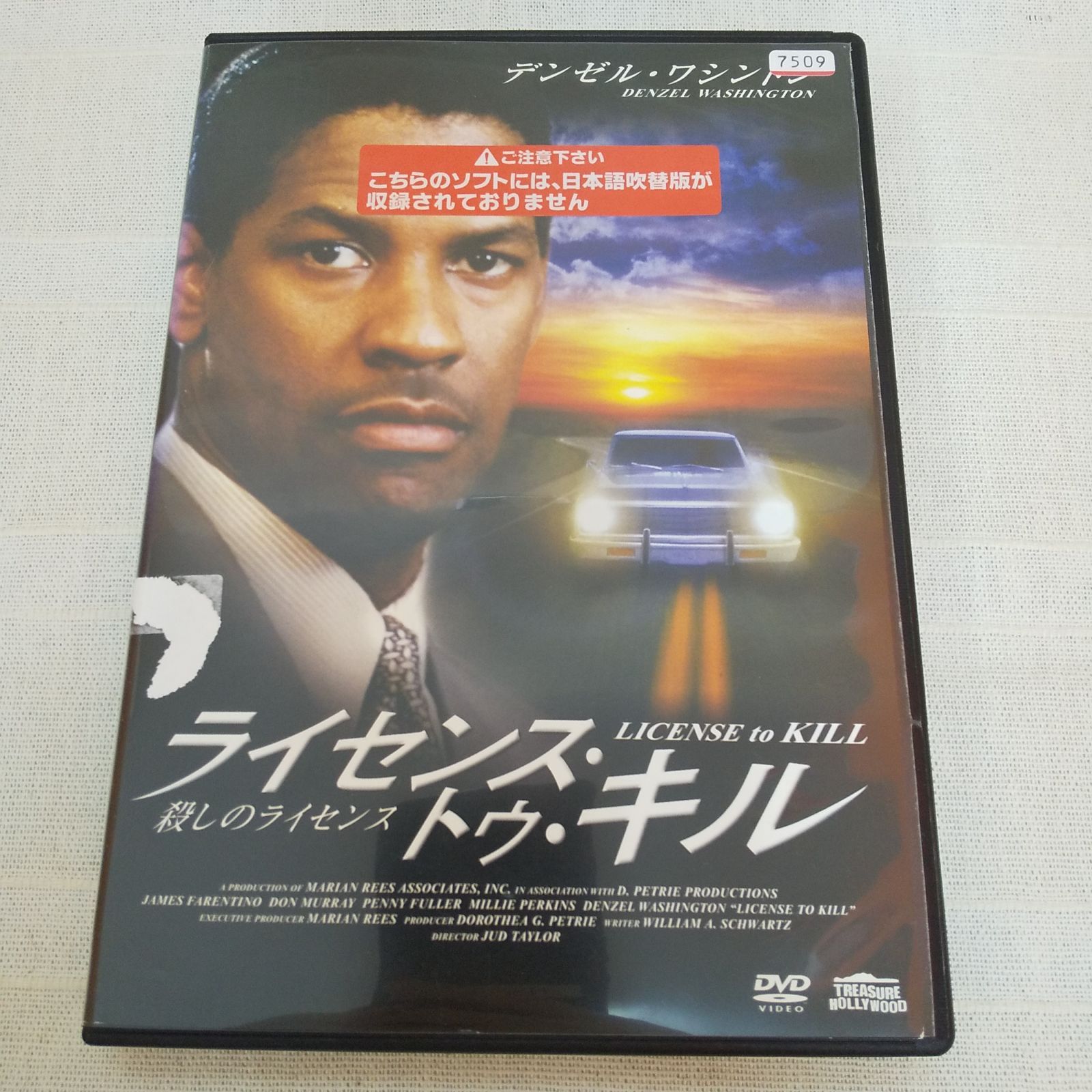 ライセンス・トゥ・キル 殺しのライセンス レンタル専用 中古