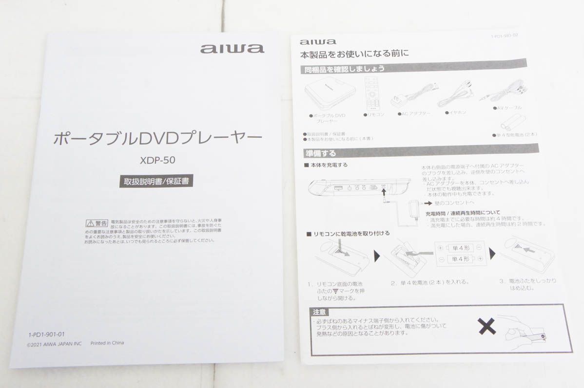 ポータブルDVDプレイヤー