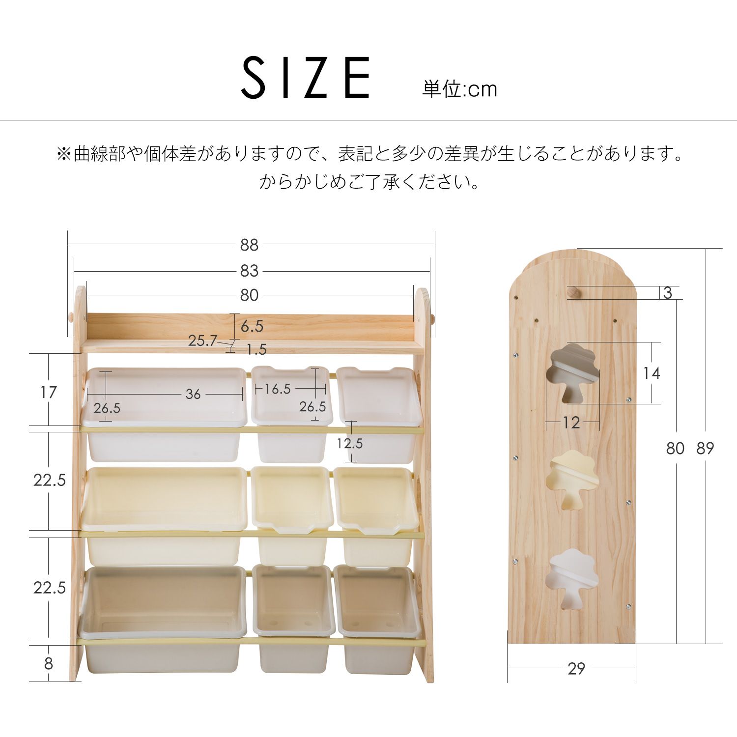 幅88cm 天