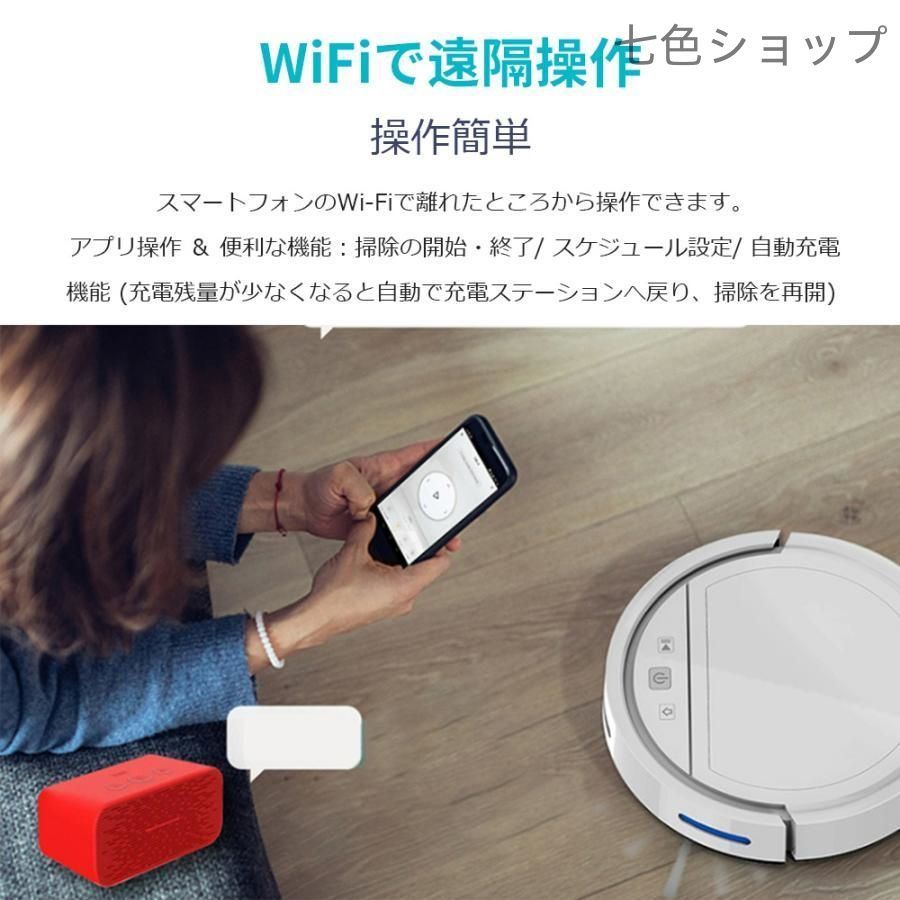 ロボット掃除機 水拭き両用 超薄型 省エネ 3000Pa強力吸引力
