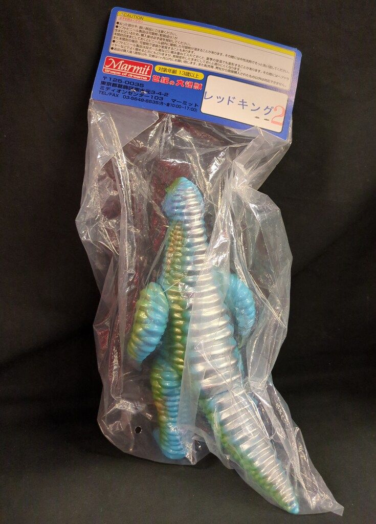 世紀の大怪獣シリーズ レッドキング初代