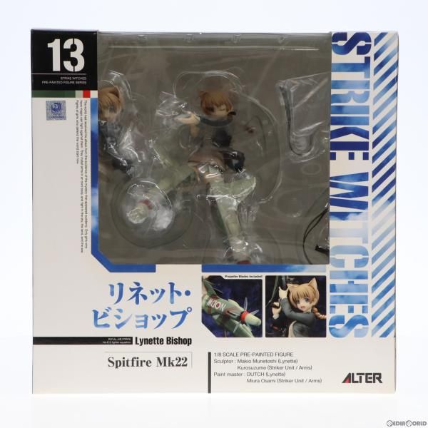 中古】[FIG]リネット・ビショップ ストライクウィッチーズ2 1/8 完成品