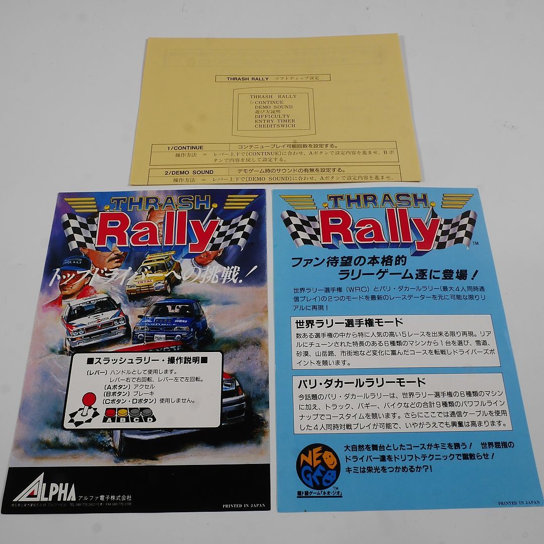 純正インスト+取扱説明書 スラッシュラリー MVS NEOGEO 出品642 - メルカリ