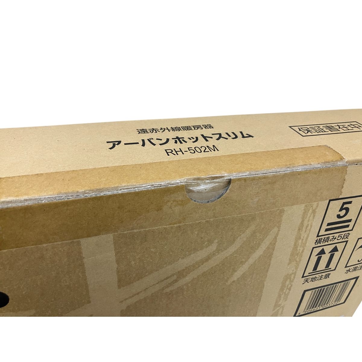 遠赤外線暖房器 アーバンホットスリム