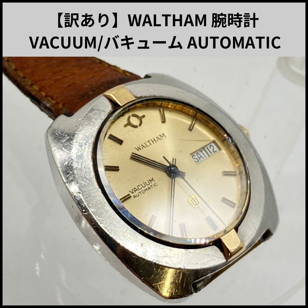 訳あり】WALTHAM 腕時計 VACUUM/バキューム AUTOMATIC - メルカリ