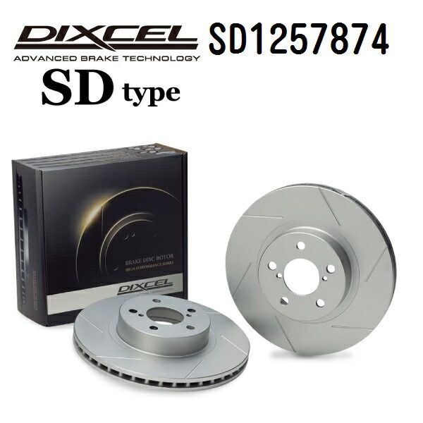 BMW 5シリーズ G31 G31 TOURING 2017年6月- DIXCEL ディクセル ブレーキディスクローター SDタイプ リア用 ディスク2個入り 1257874 SD1257874