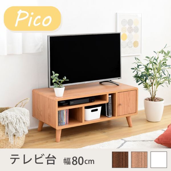 テレビ台 コンパクト 幅80 奥行41 高さ35.5 Pico かわいい 脚付き 北欧