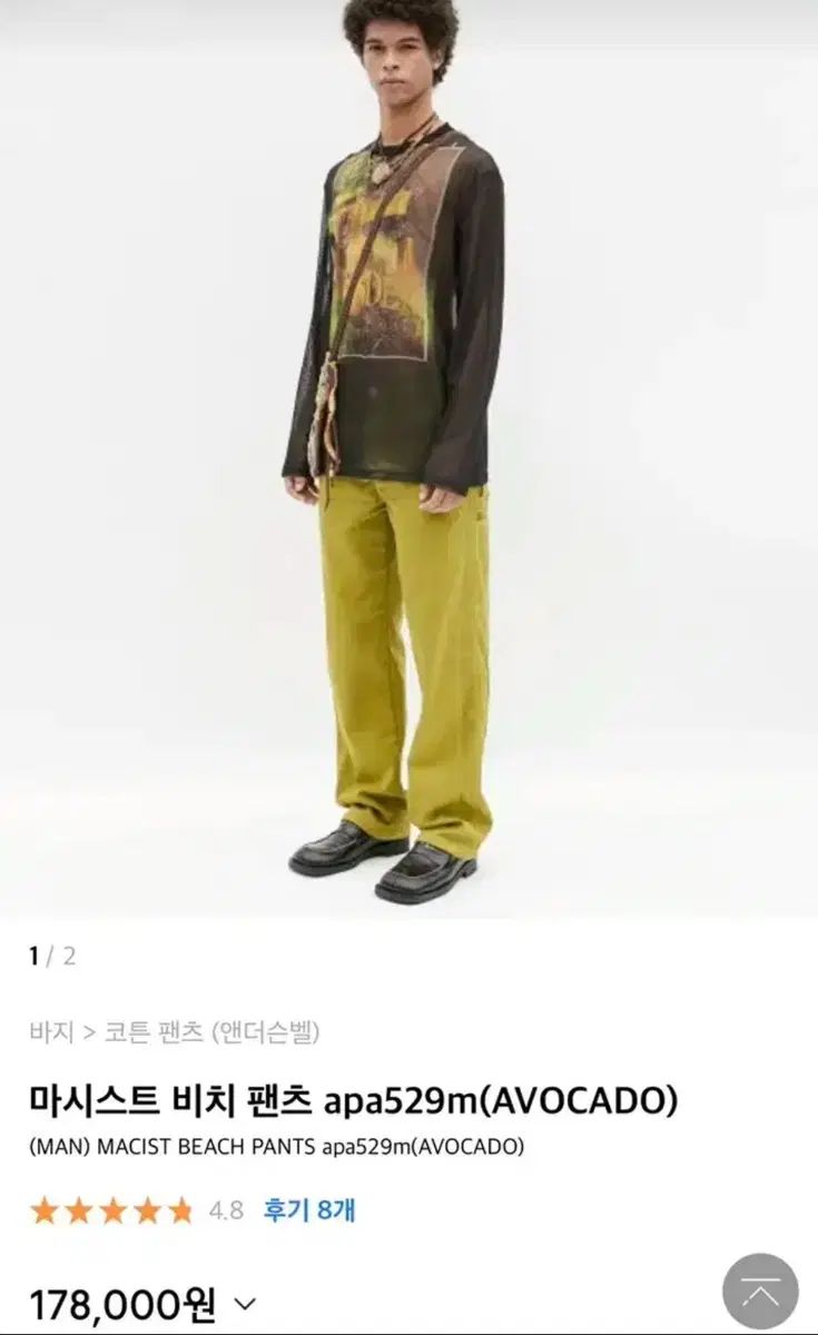 Andersson Bell アンダースンベル パンツ 48