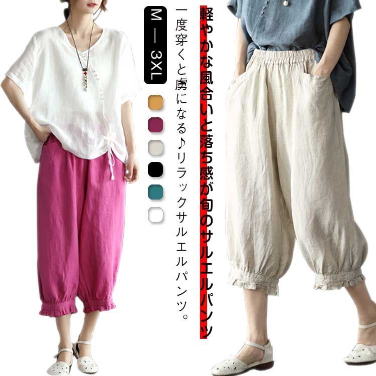 軽やかボトムスお探しの方に♪ うさとの服　サルエル　パンツ　薄手 2025年最新】うさと サルエルの人気アイテム - メルカリ