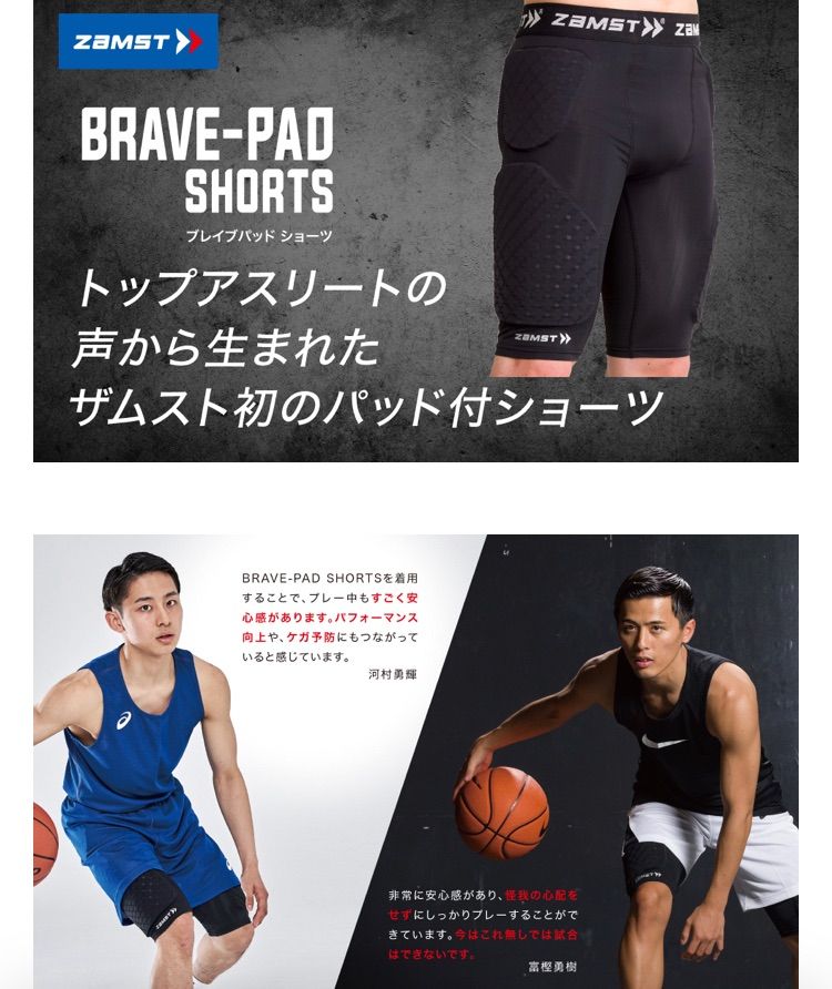 ZAMST】ザムスト BRAVE-PAD SHORTS 〈Lサイズ〉（パッド付