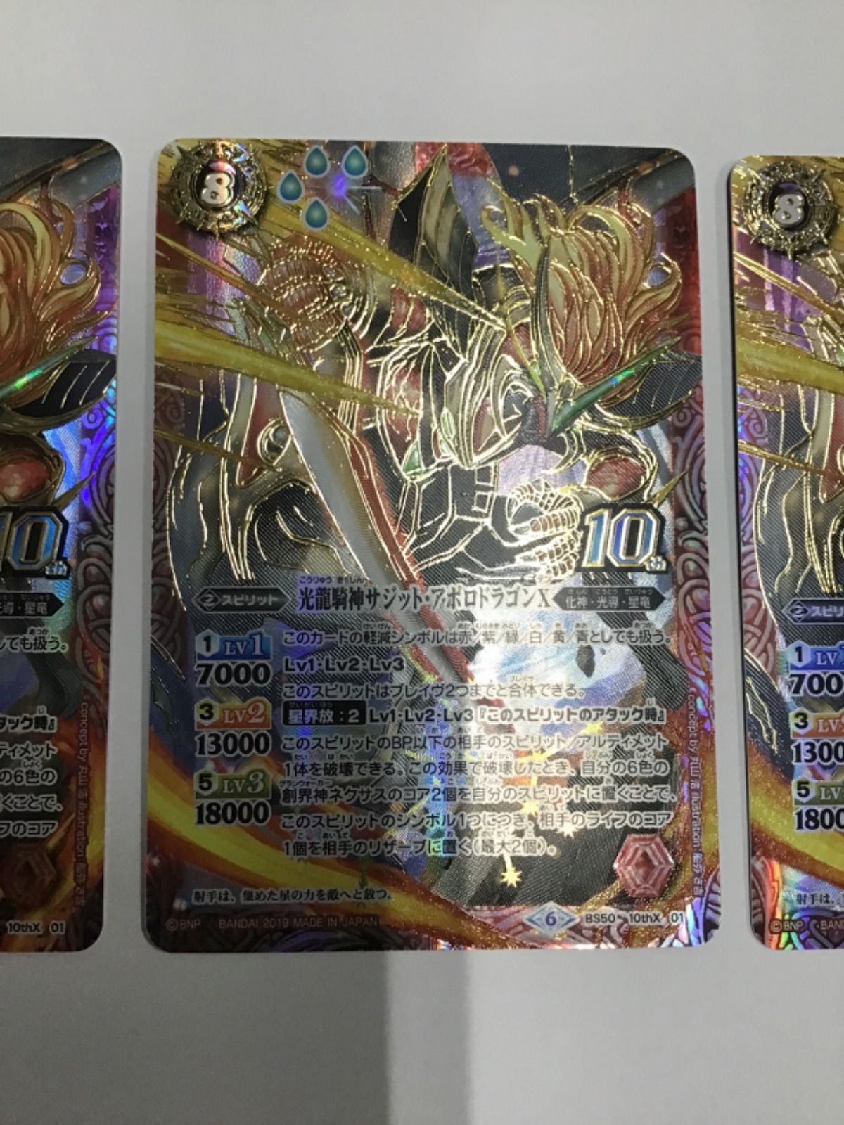 サジットアポロドラゴン 初期 2019/4)光龍騎神サジット・アポロドラゴン(Mレア仕様光導デッキ