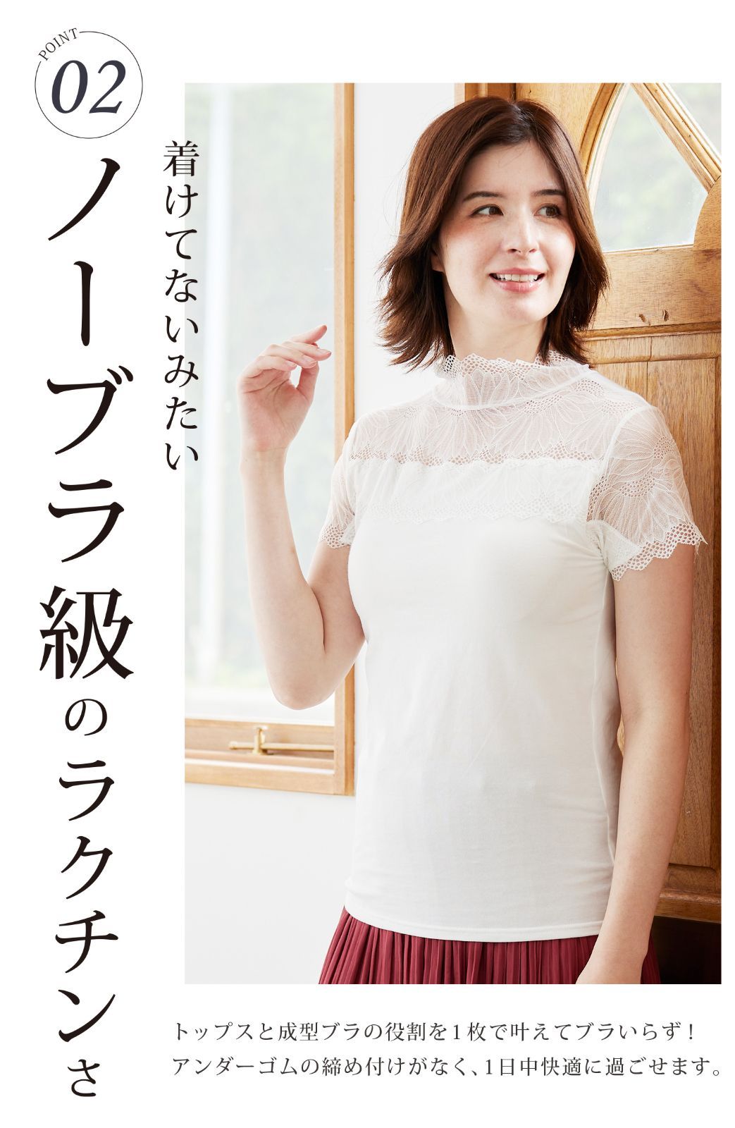 カップ付き レースインナー 汗取り布付き フィットブライン