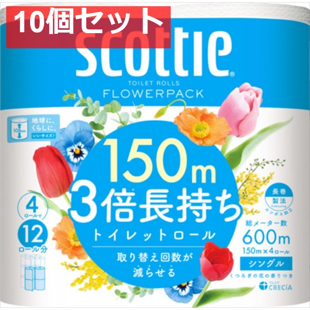 スコッティ フラワーパック 3倍長持ち4ロール シングル 10個セット