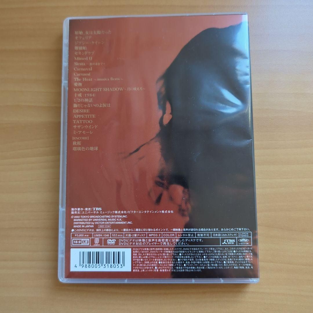 中森明菜/AKINA NAKAMORI MUSICA FIESTA TOUR - メルカリ