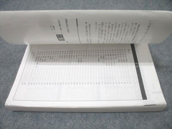 鉄緑会 高2 数学実戦講座確認シリーズ テキスト 2022 018m0D