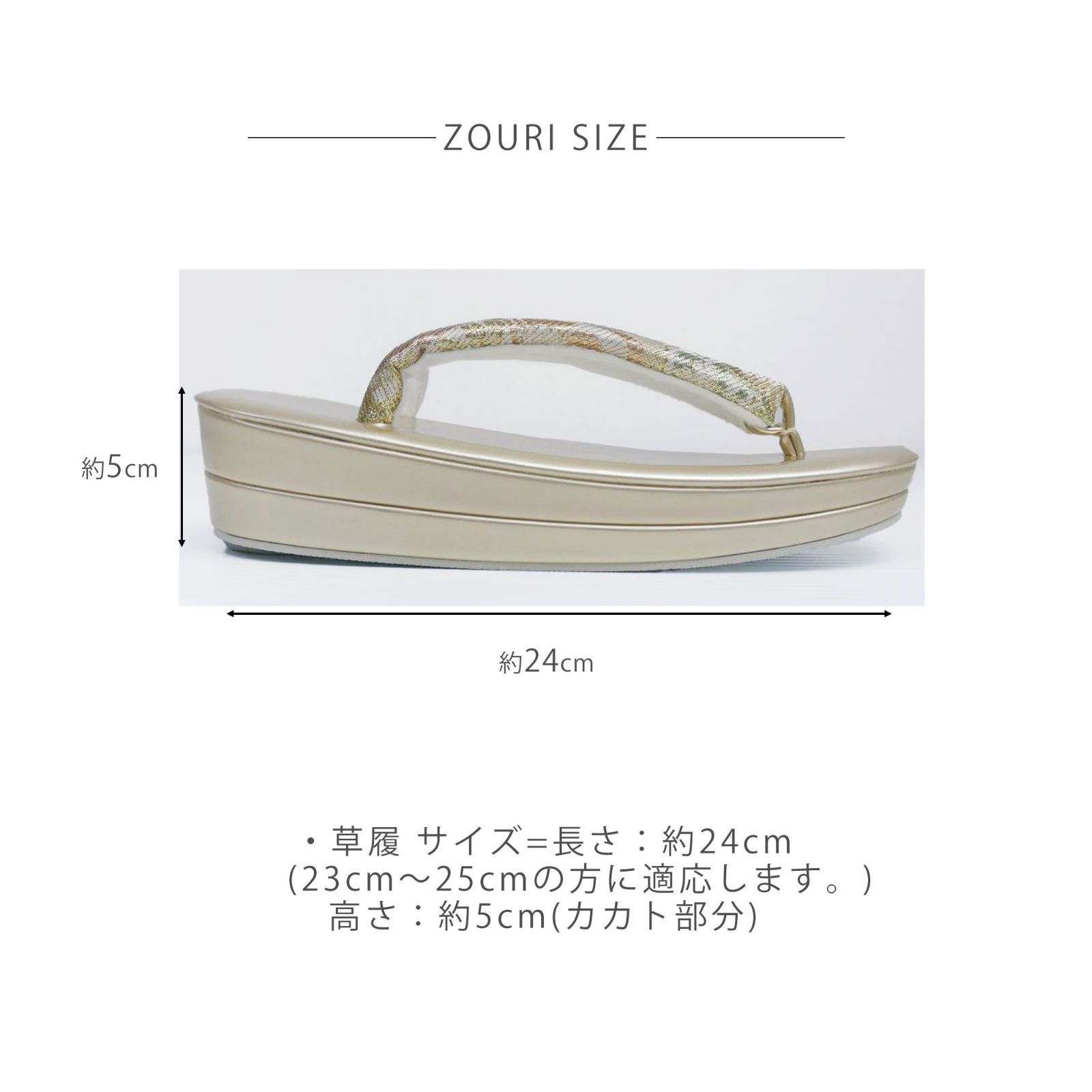 草履バッグ セット