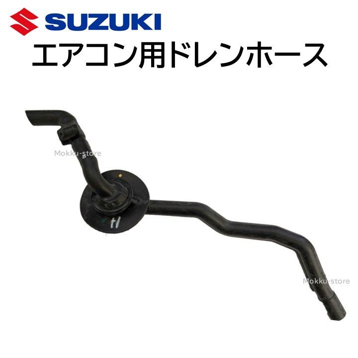 SUZUKI (スズキ) 純正部品 ホース オイルドレーン ジムニー 品番13946-81050 SUZUKI (スズキ) 純正部品 ホース オイルドレーン ジムニー 品番13946