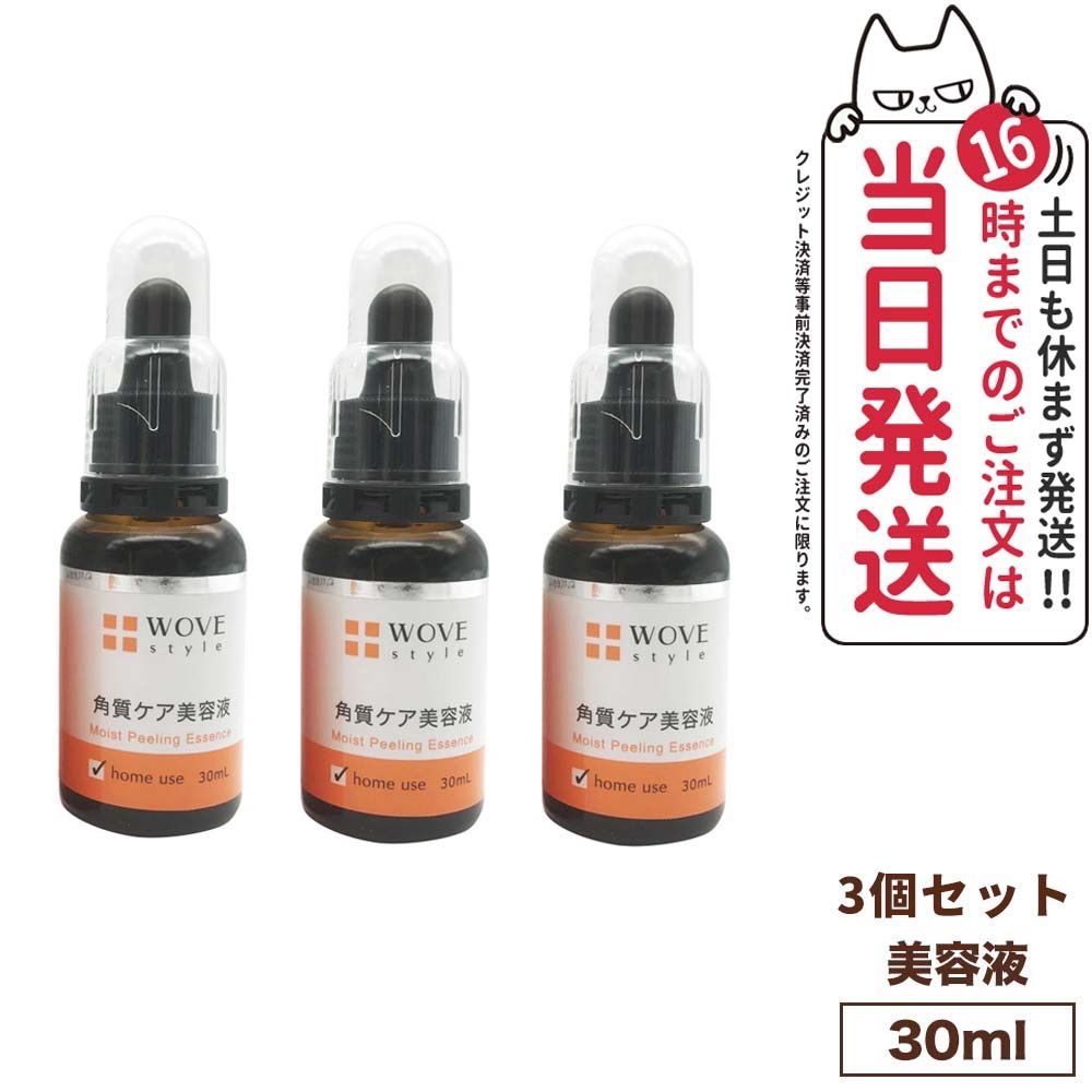 スキンケア・基礎化粧品 ウォブスタイル 基礎化粧品3種類セット