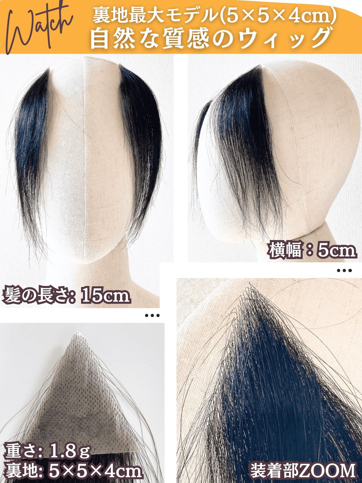 薄毛 部分かつら