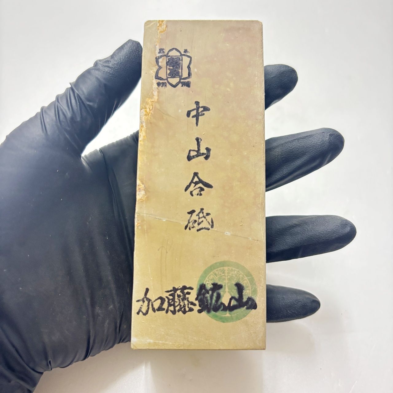 巣板 中山合砥