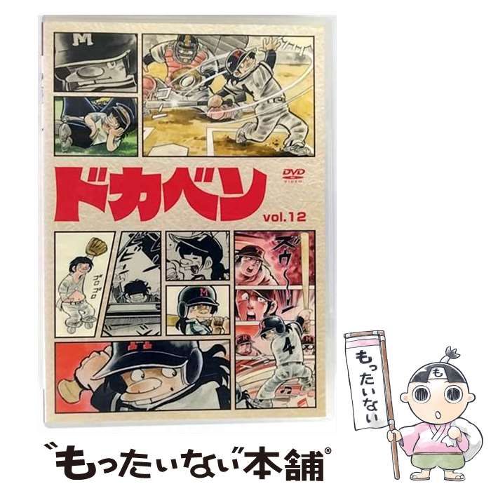 ドカベン 全話DVD-BOX 水島新司 【公式通販】