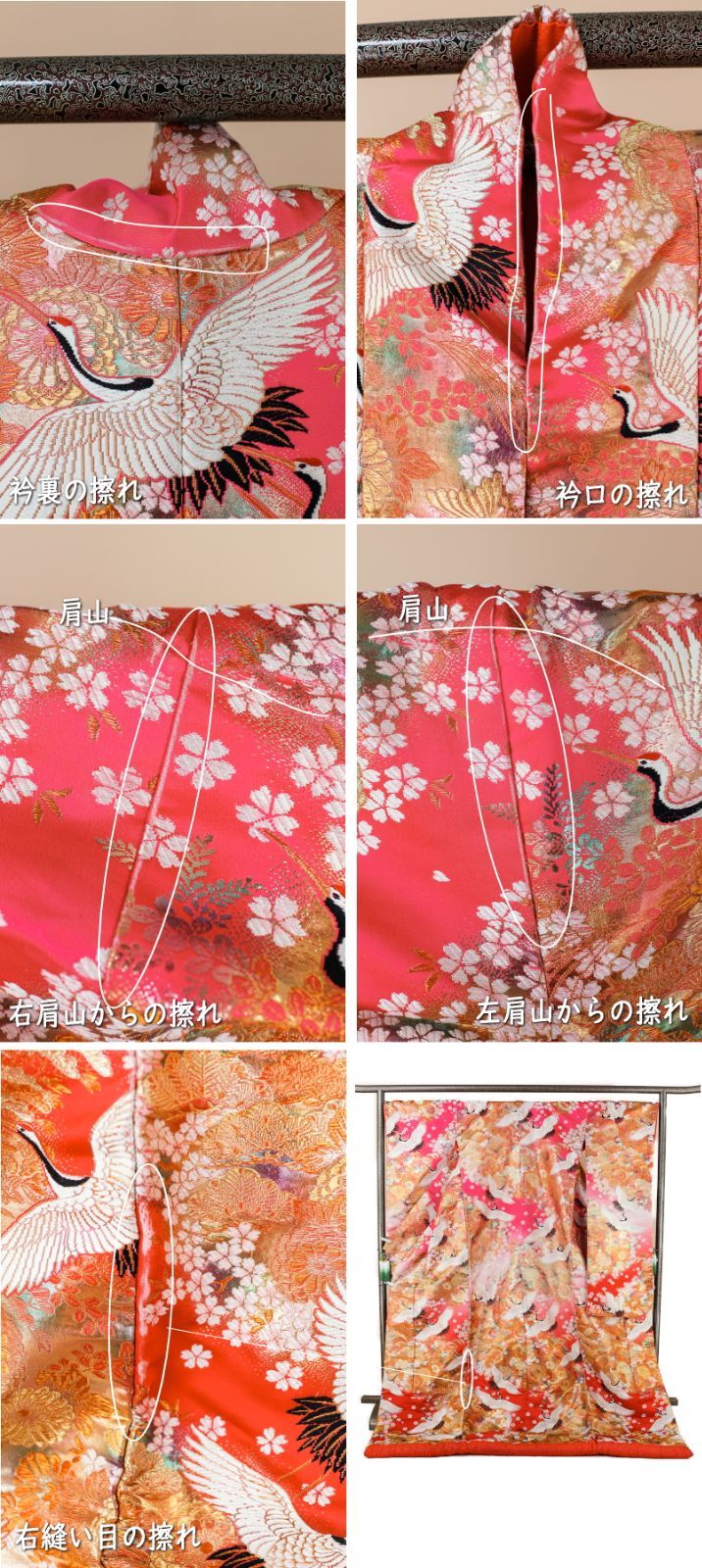 花嫁衣裳】 販売 クラレナの コーラルピンク ゴールド 鶴 松 菊 桜