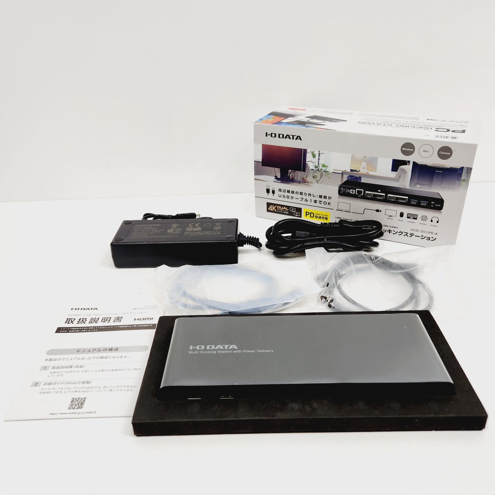 I-O DATA ドッキングステーション US3C-DS1/PD US3C-DS1/PD | USB Power Delivery対応 ドッキングステーション