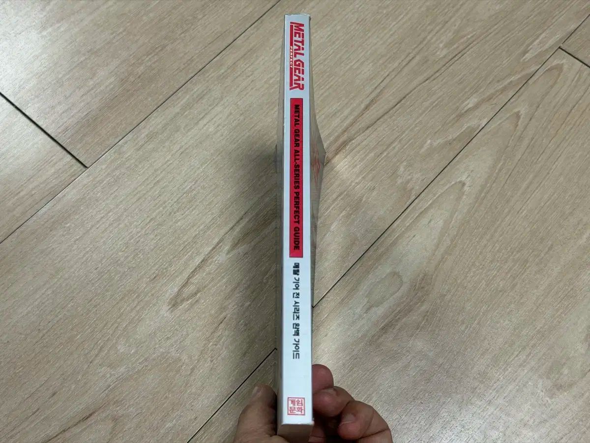 완벽ガイドブック