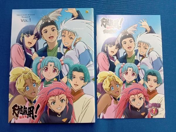 全4巻セット]天地無用!魎皇鬼 第四期 1~4巻 特装版(Blu-ray Disc