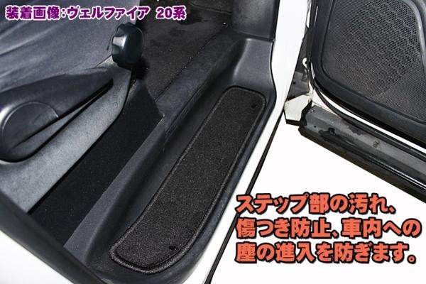 トヨタ アルファード ヴェルファイア 20系 ステップマット 高品質で安売りに挑戦 在庫品は当日発送可 ベージュ アヴィレスストア メルカリ店  メルカリ