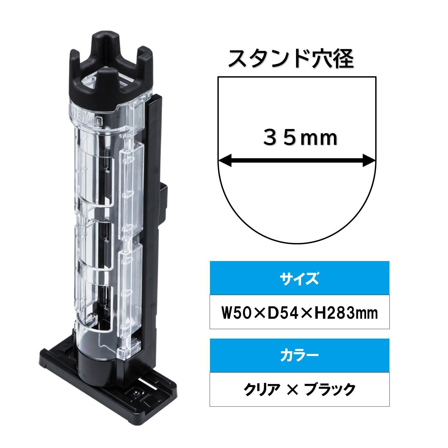クリア×ブラック ロッドスタンドBM-250 Light 明邦 Meiho