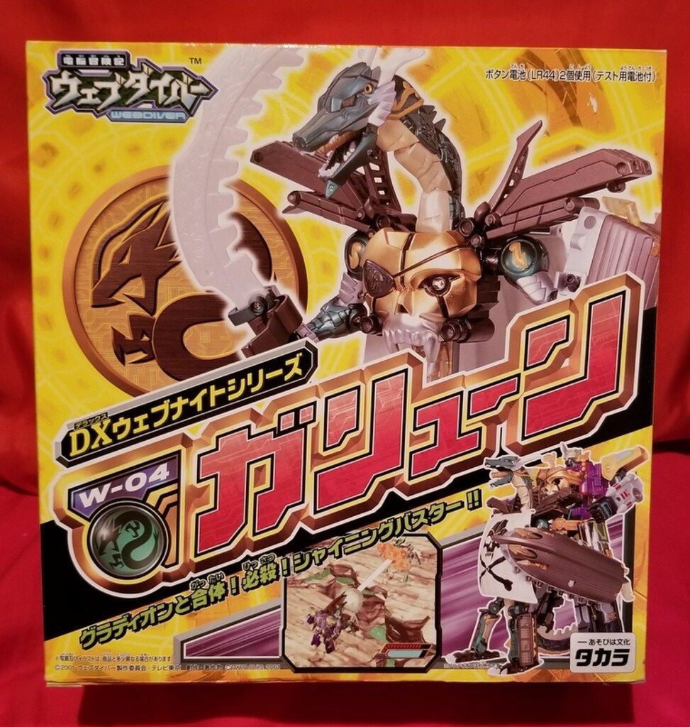 タカラ DXウェブナイトシリーズ ガリューン W04