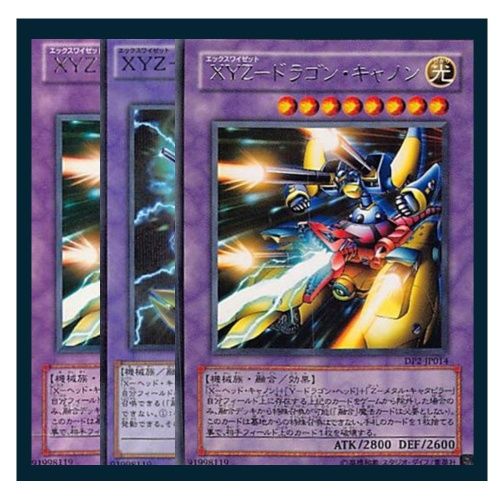 ◇XYZ－ドラゴン・キャノン 3枚セット 遊戯王 3枚セット