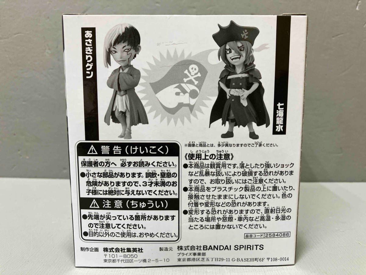 【Dr.STONE】あさぎりゲン 七海龍水 ワールドコレクタブルフィギュア ワールドコレクタブルフィギュア Dr.STONE あさぎりゲン＆七海龍