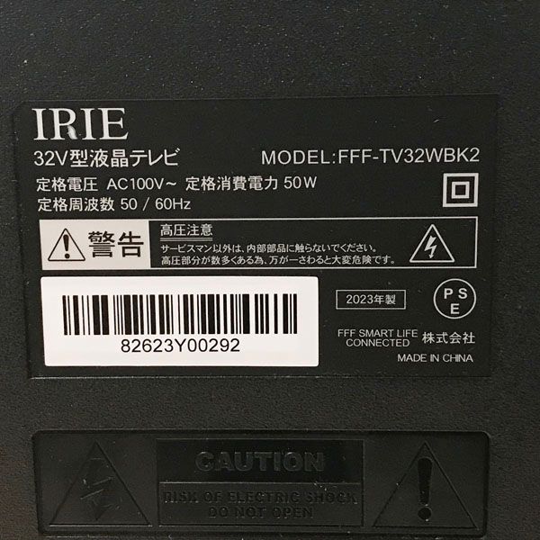 液晶テレビ 32型