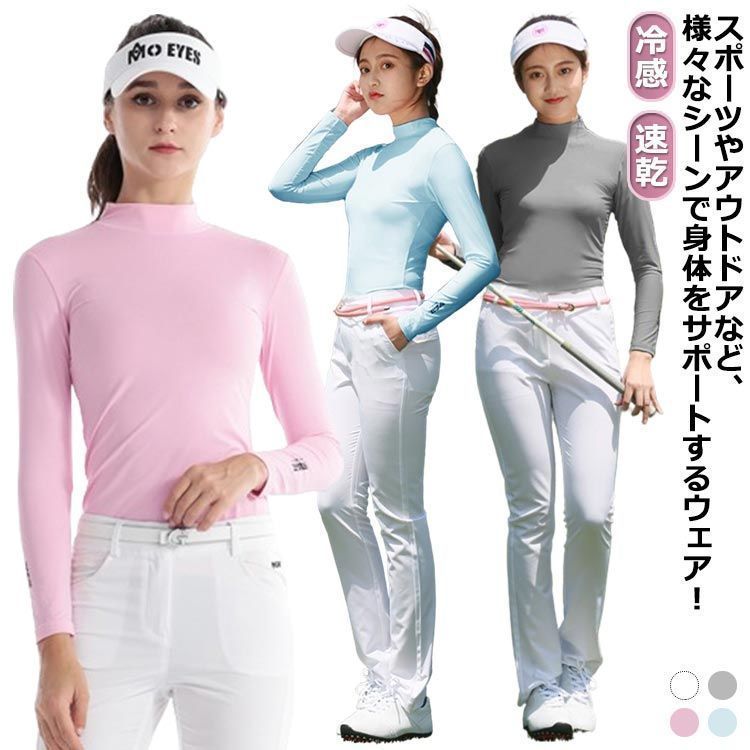 インナー ゴルフ アンダーシャツ ゴルフ 長袖 ゴルフ 吸汗 冷感 レディース アンダーシャツ ゴルフ ゴルフウェア UVカット UVカット ハイネック ゴルフ テニス インナー スポーツ アンダーウ l