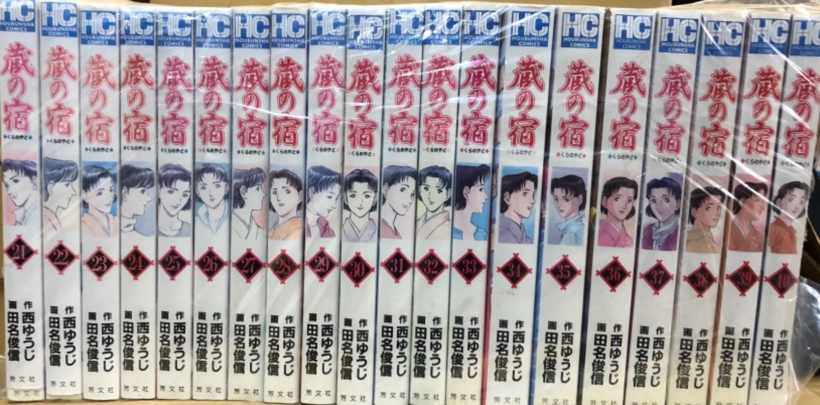 蔵の宿 全40巻セット　レンタル品 蔵の宿 西ゆうじ 田名俊信 全巻セット 全巻 1〜40巻 完結