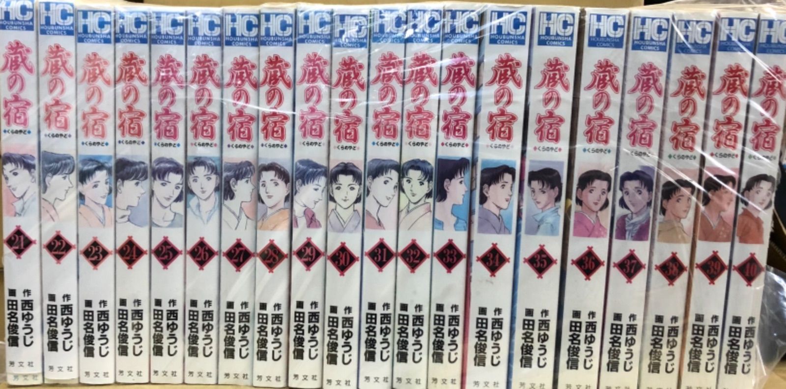 レンタル落ち】蔵の宿 1-40巻 全巻セット - 全巻セット