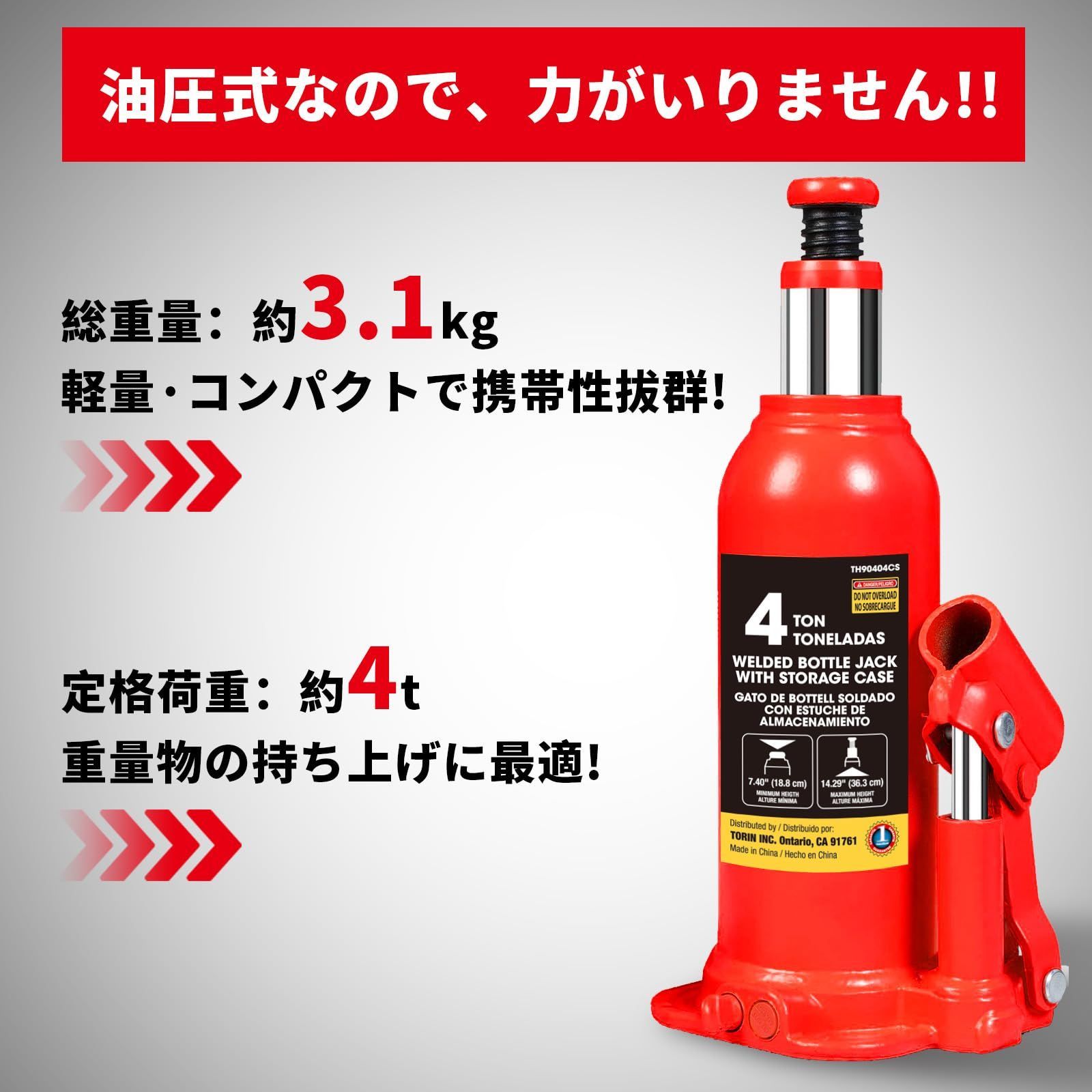 新品 BIG RED ダルマジャッキ 4t ケース付き 油圧ジャッキ 最低