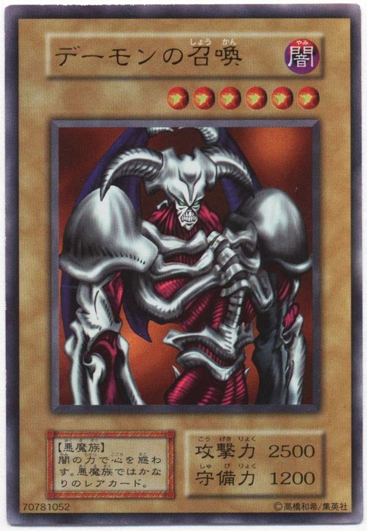 PSA9 デーモンの召喚 [UL] レリーフSC-51 遊戯王闇を制する者 極美