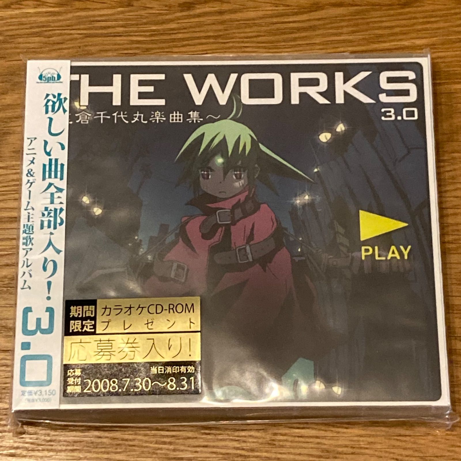 通販限定 THE WORKS 志倉千代丸楽曲集 新品未開封 Amazon.co.jp: THE WORKS~志倉千代丸楽曲集~1.2: ミュージック