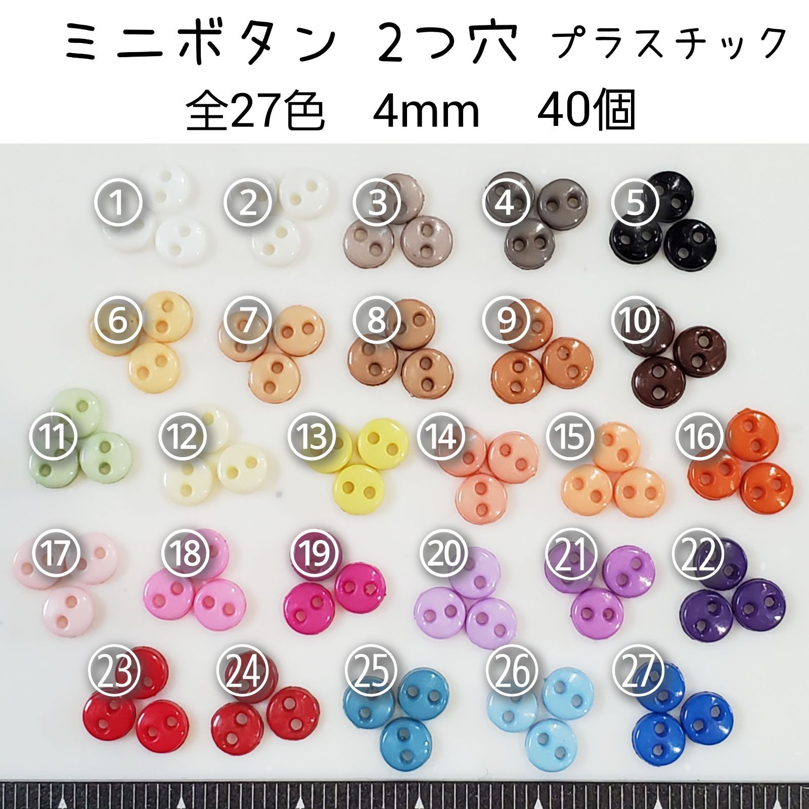 青、紫系 40個 プラスチック ミニボタン2つ穴 直径4mm ドール用 資材 