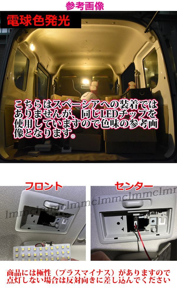 電球色 222連級 SUZUKI スズキ スペーシア ( MK94S ) スペーシア 